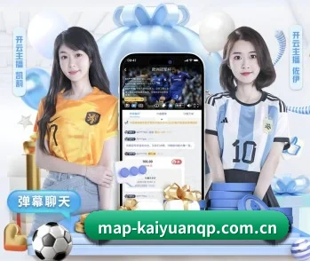 开元棋牌：连接你我，点亮智慧生活 - 体育资讯内容服务