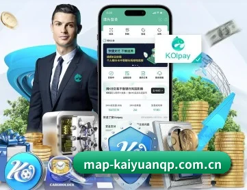 开元棋牌 APP 深度功能